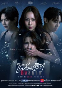 Дружба навсегда