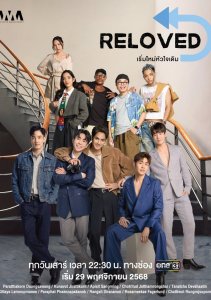 Снова любимый